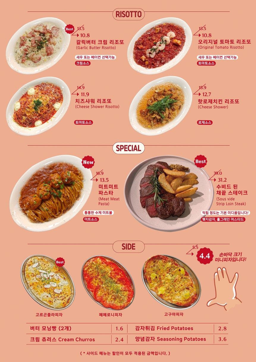 PASTAGO Magoknaru (PASTAGO) menu 2
