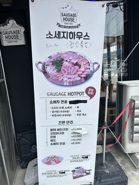 Sausage House