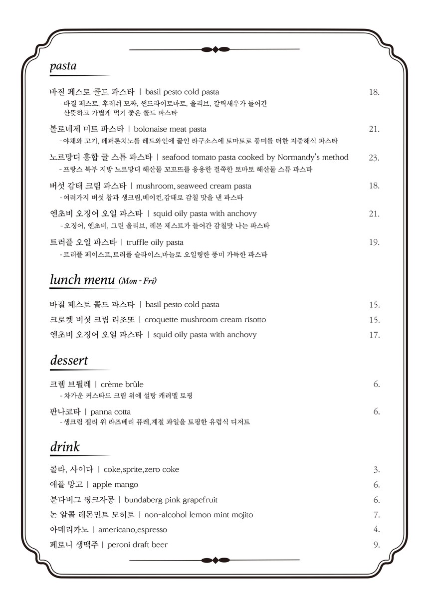 Restaurante Anguk noyoon menu 2