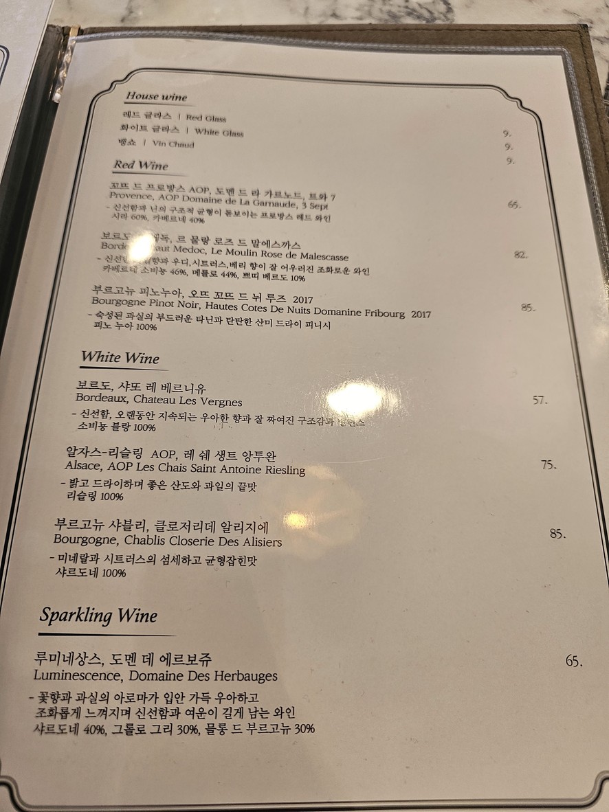 Restaurante Anguk noyoon menu 3