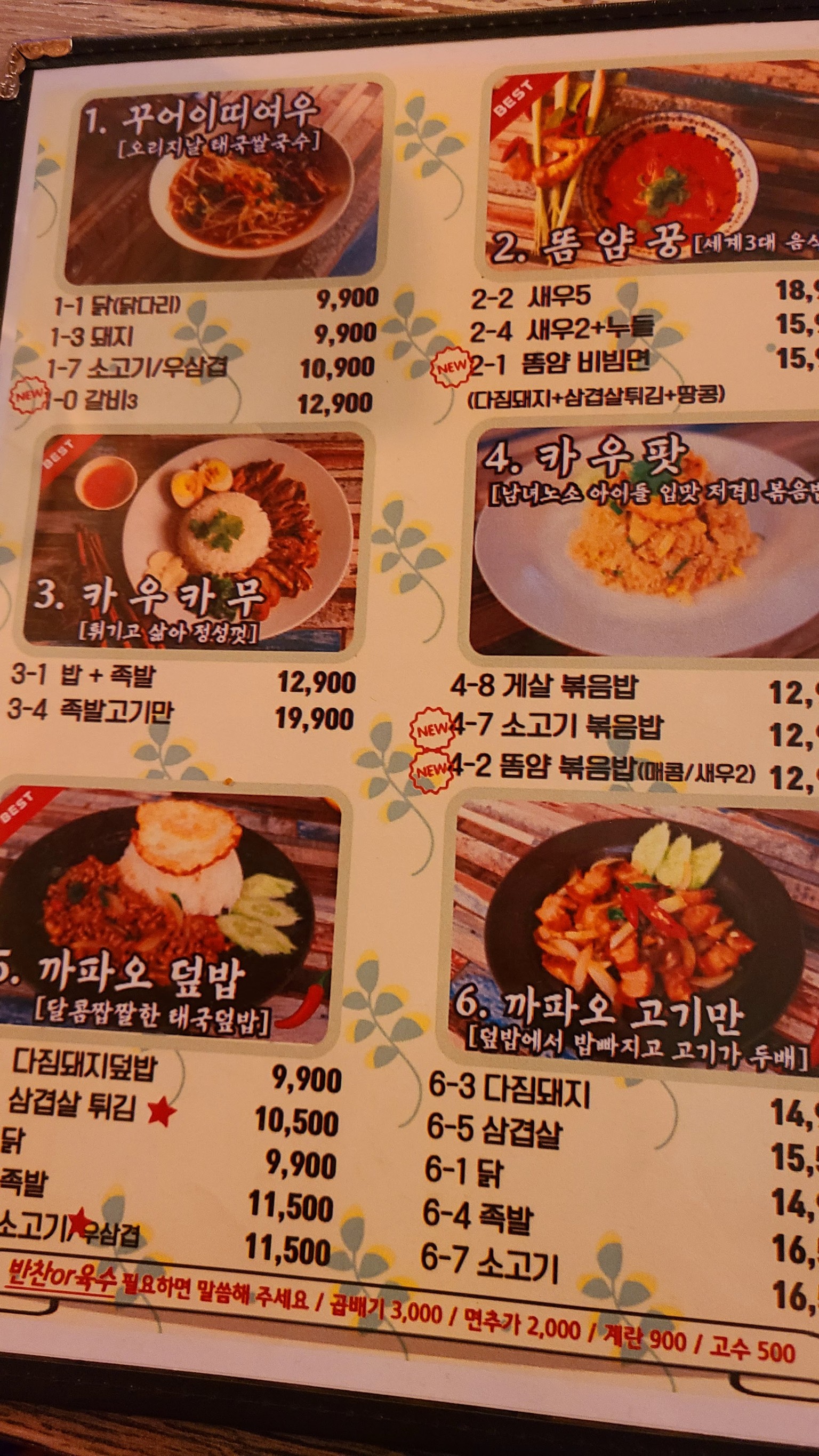 Menu image 2