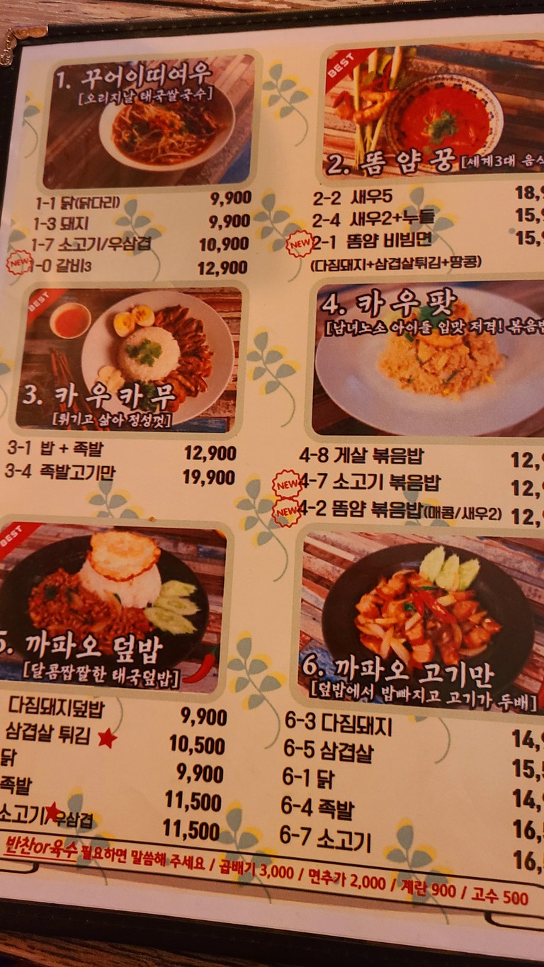Thai Family menu 2