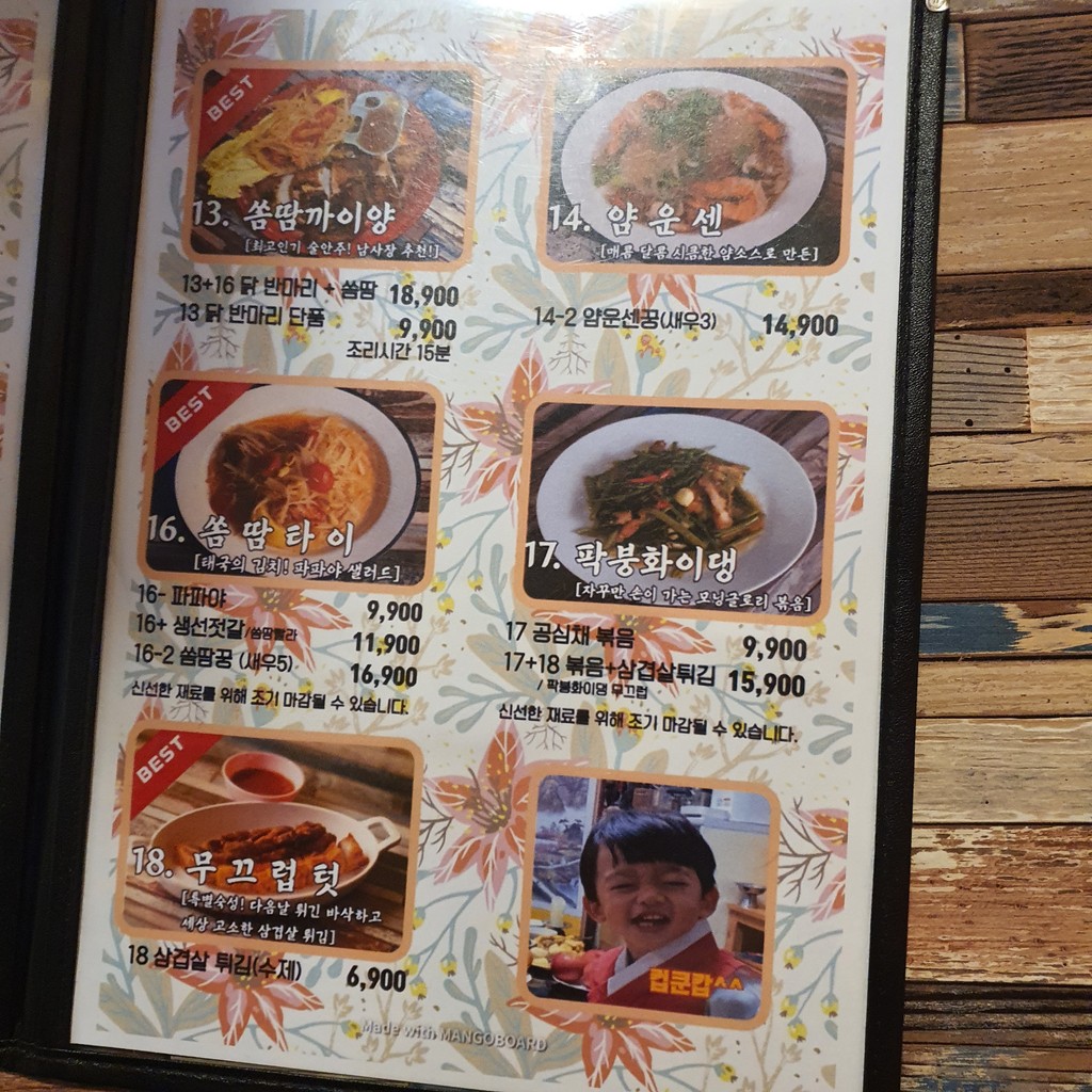 Thai Family menu 4