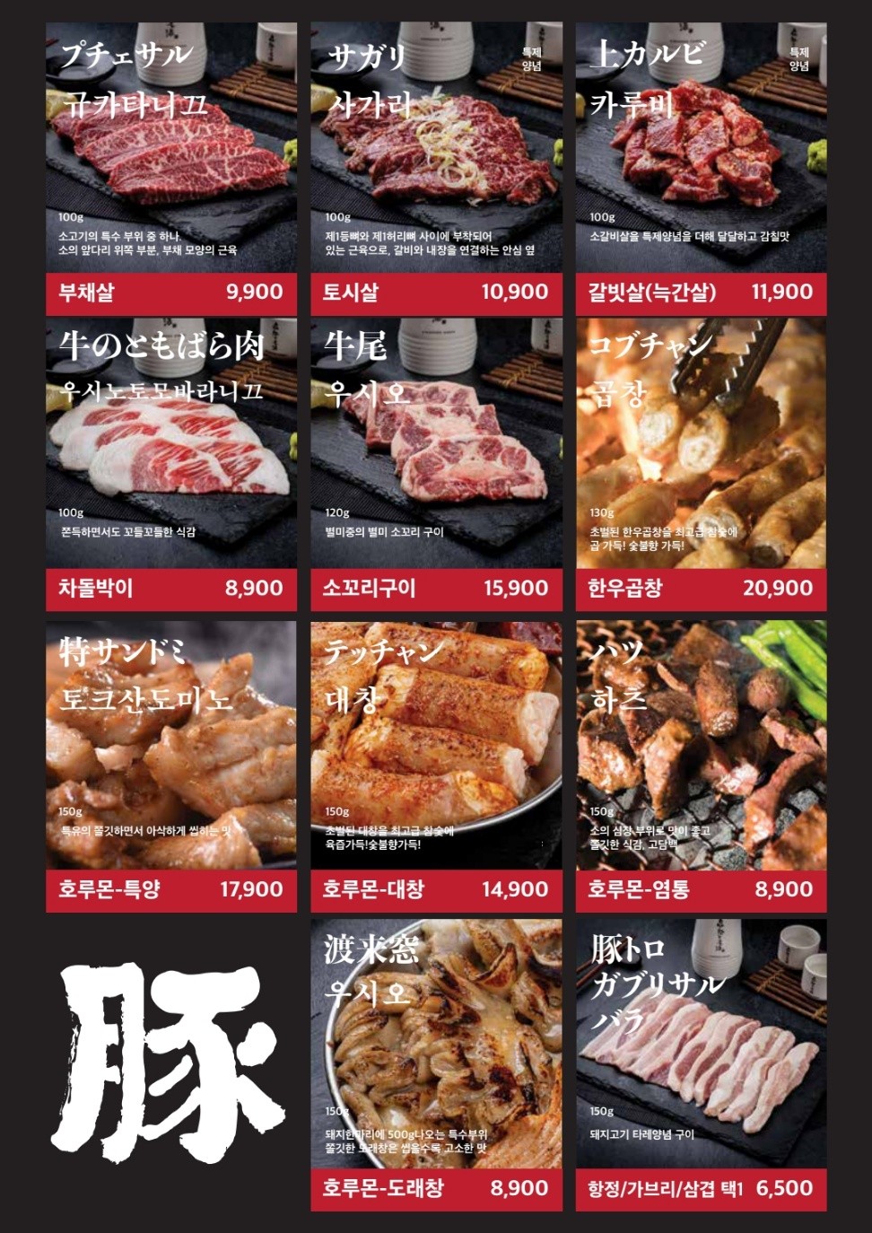 Menu image 2