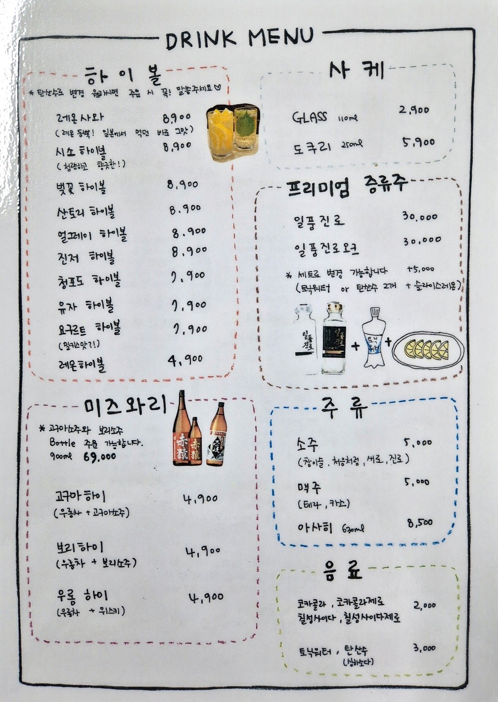 Menu image 4