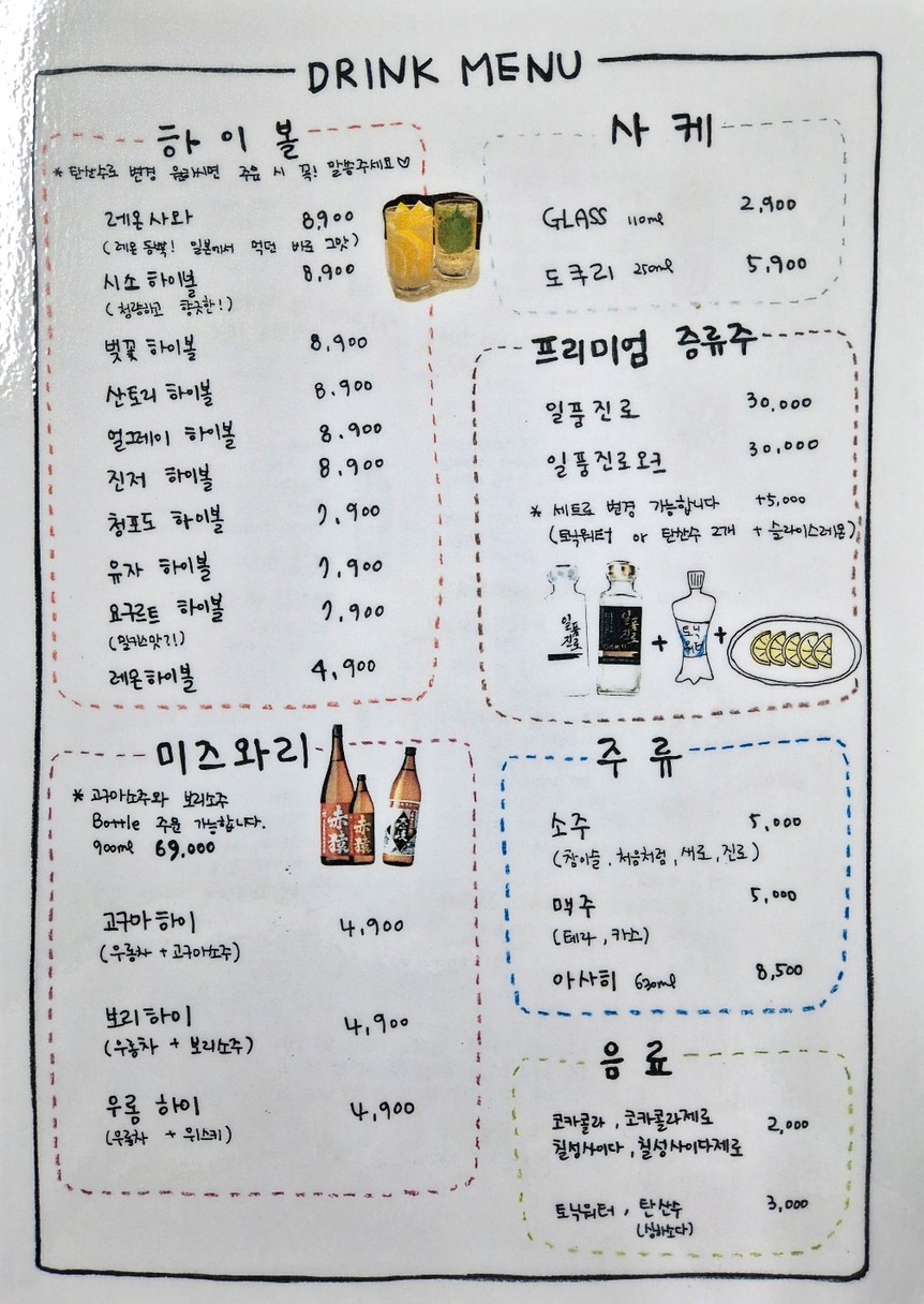 牛一刀 menu 4