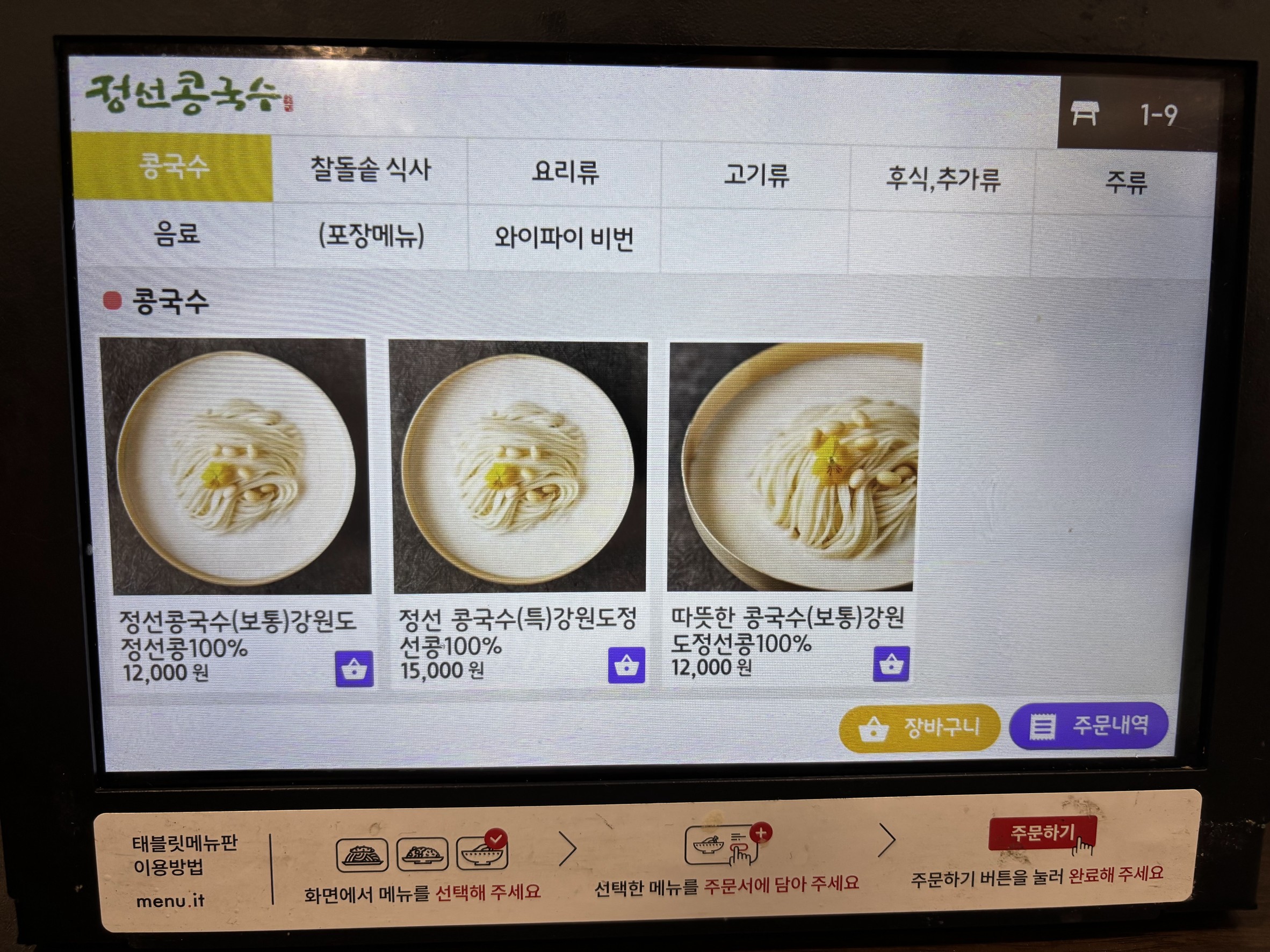 Menu image 1