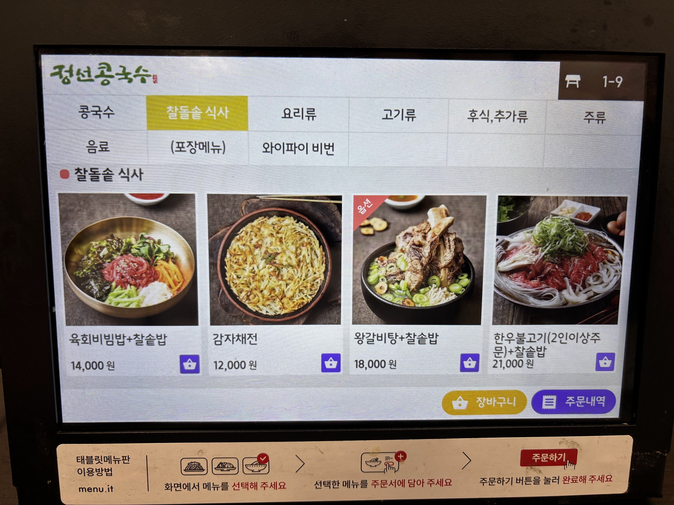Menu image 2