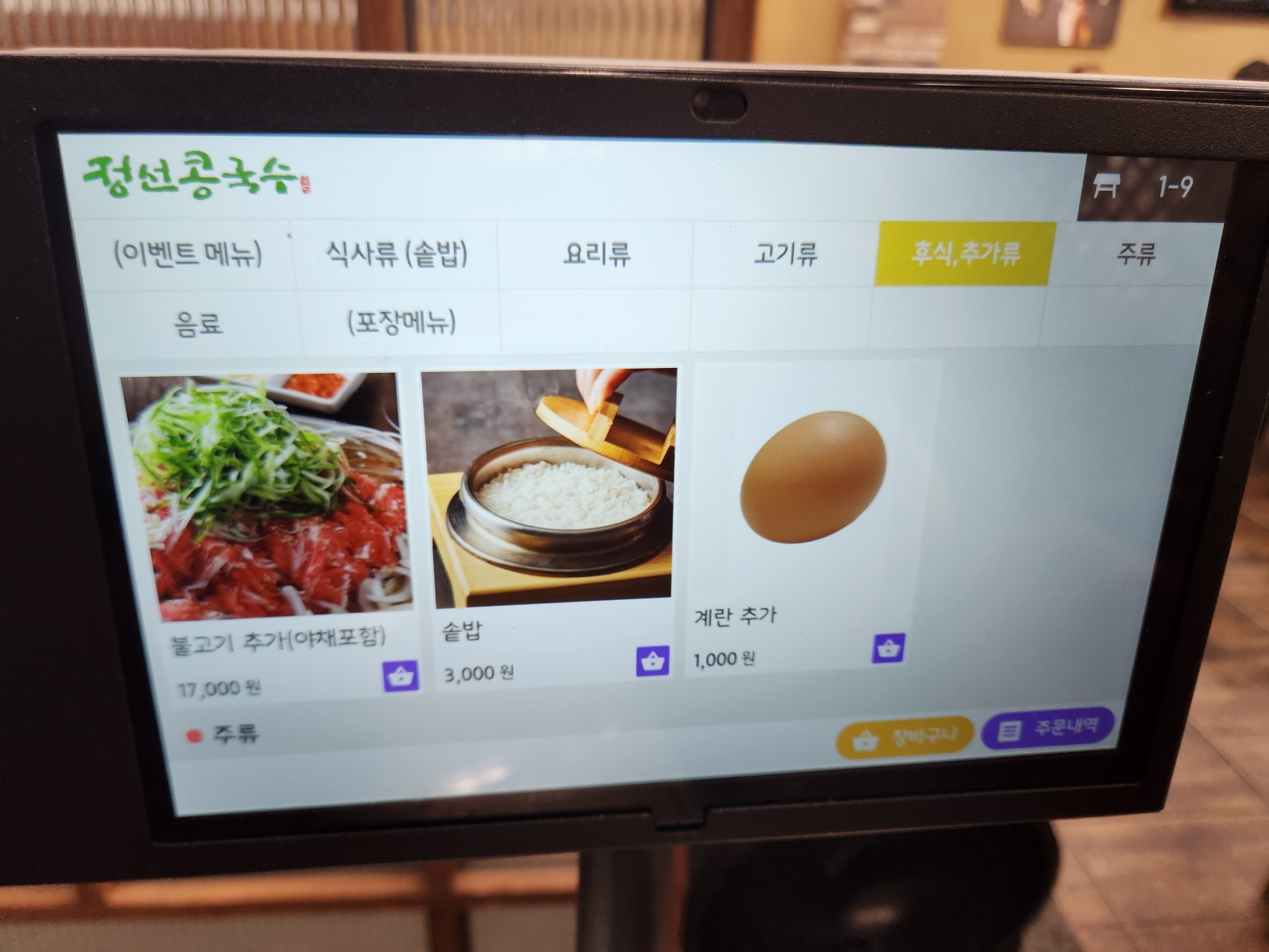 Menu image 4