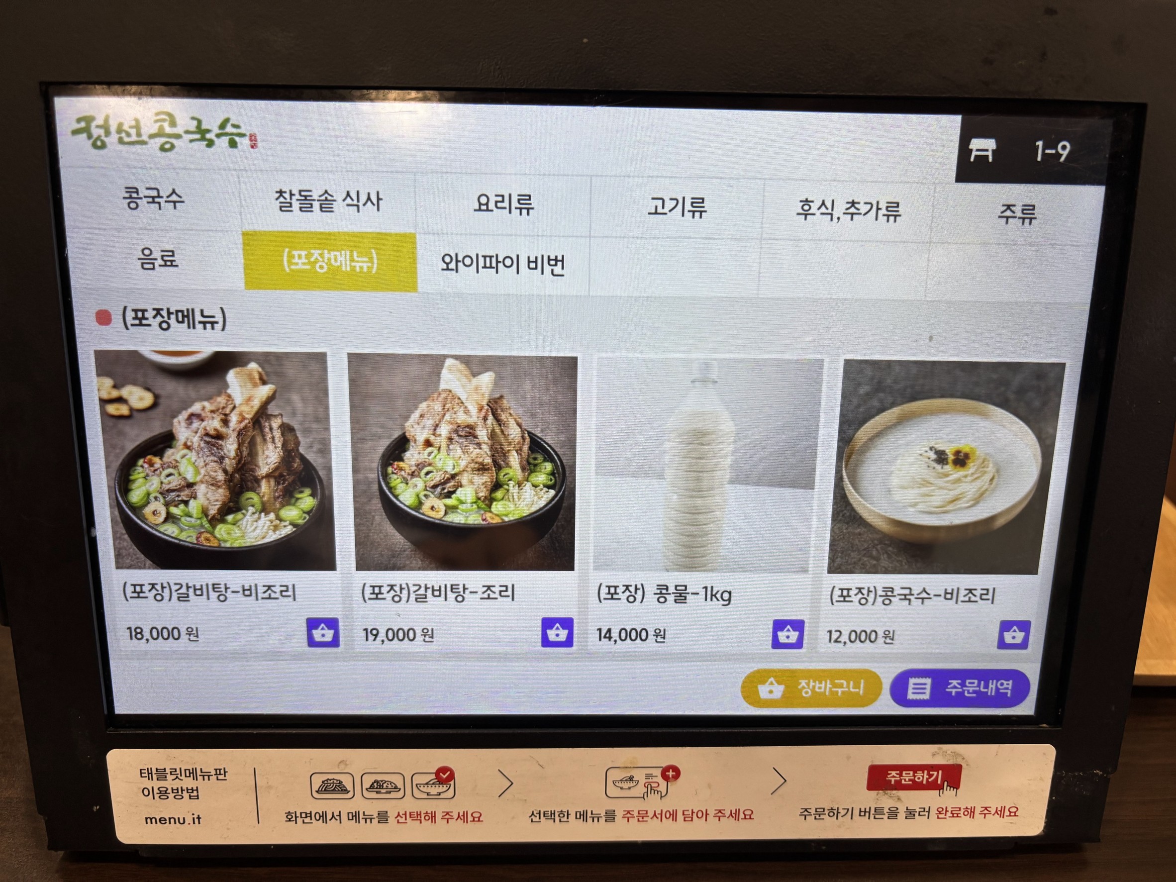 Menu image 5