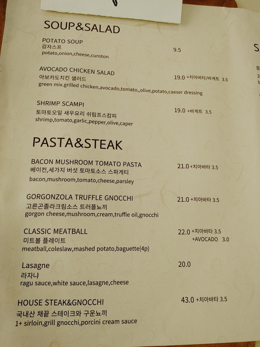 베르두레 menu 1