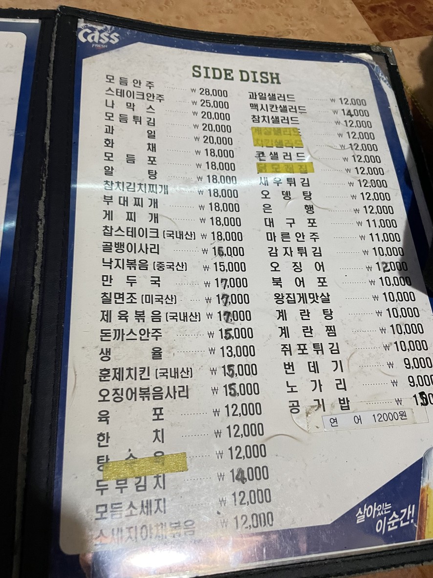 Telaseu menu 2