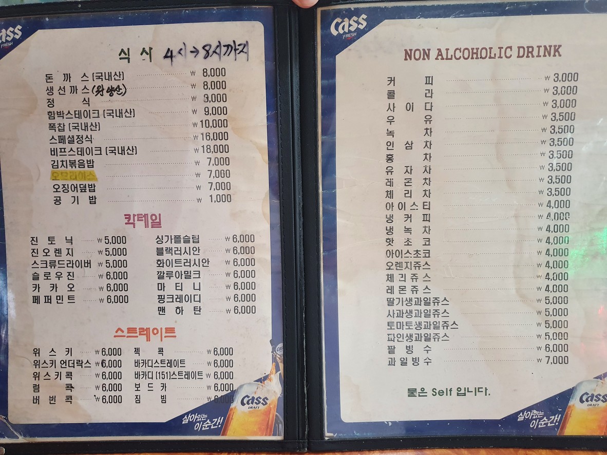 Telaseu menu 3