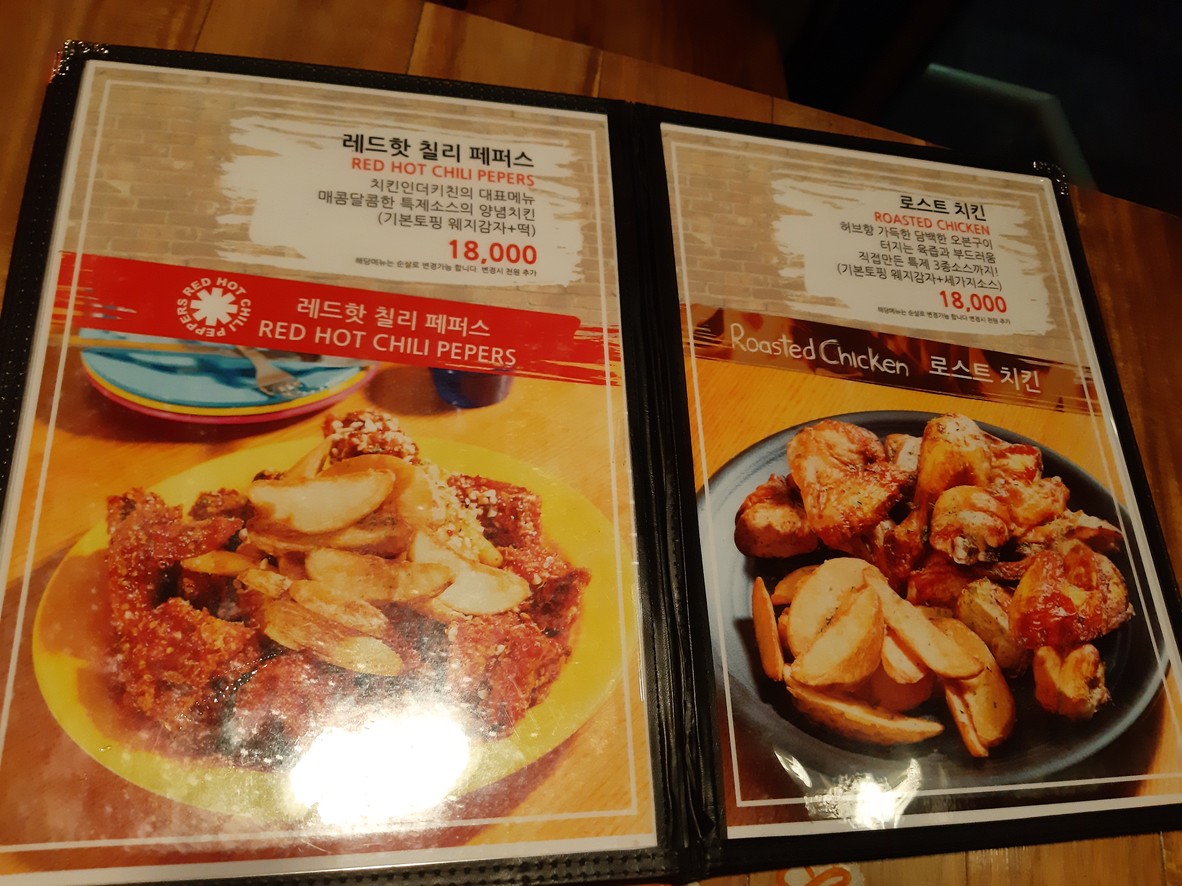 Chicken in the Kitchen menu 2