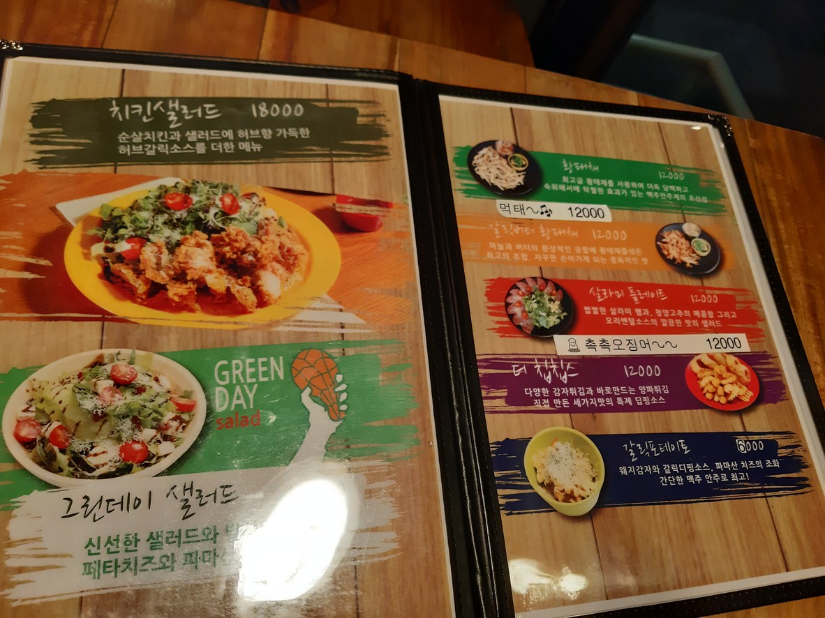 Chicken in the Kitchen menu 4