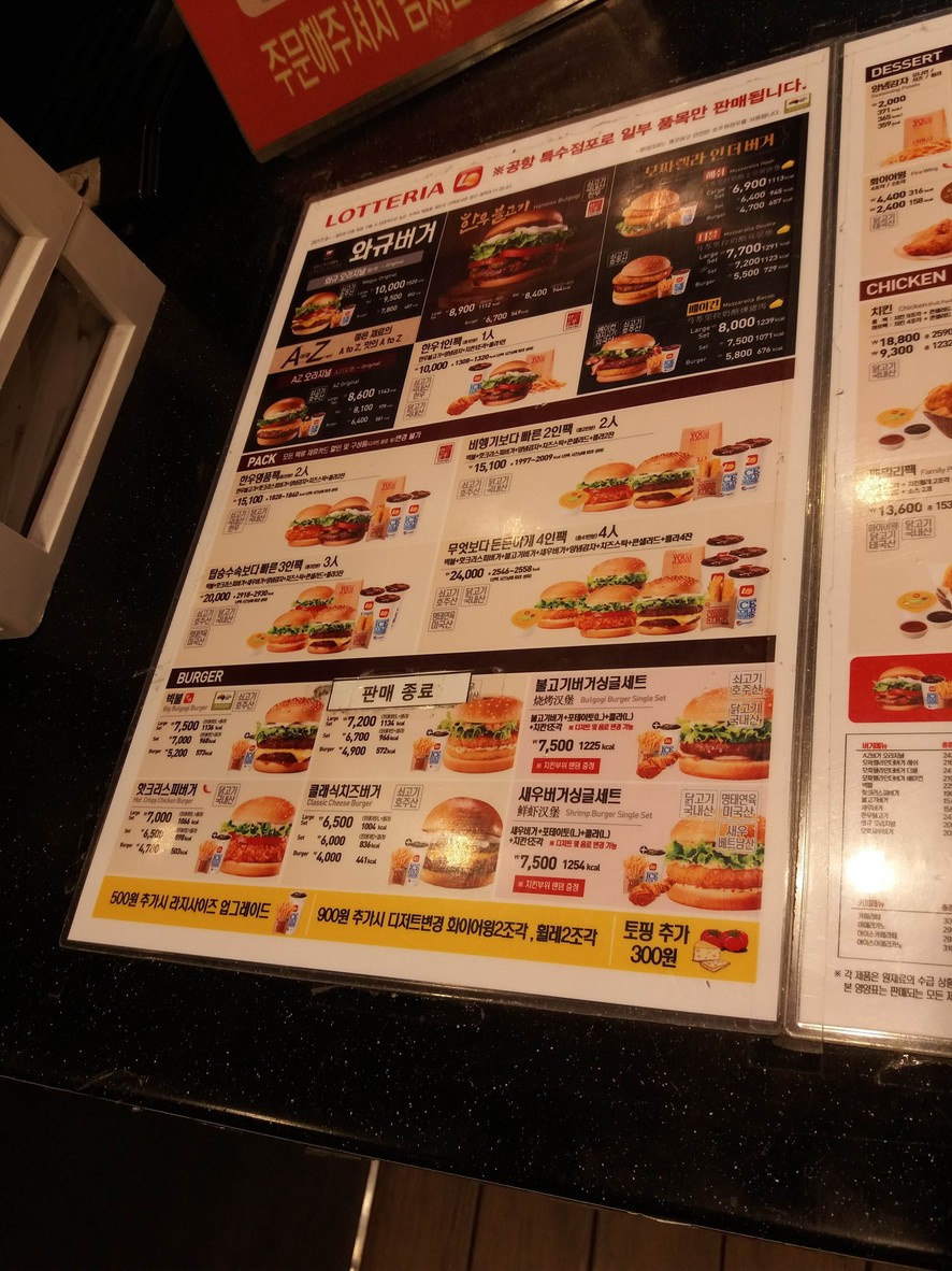 LOTTERIA menu 1