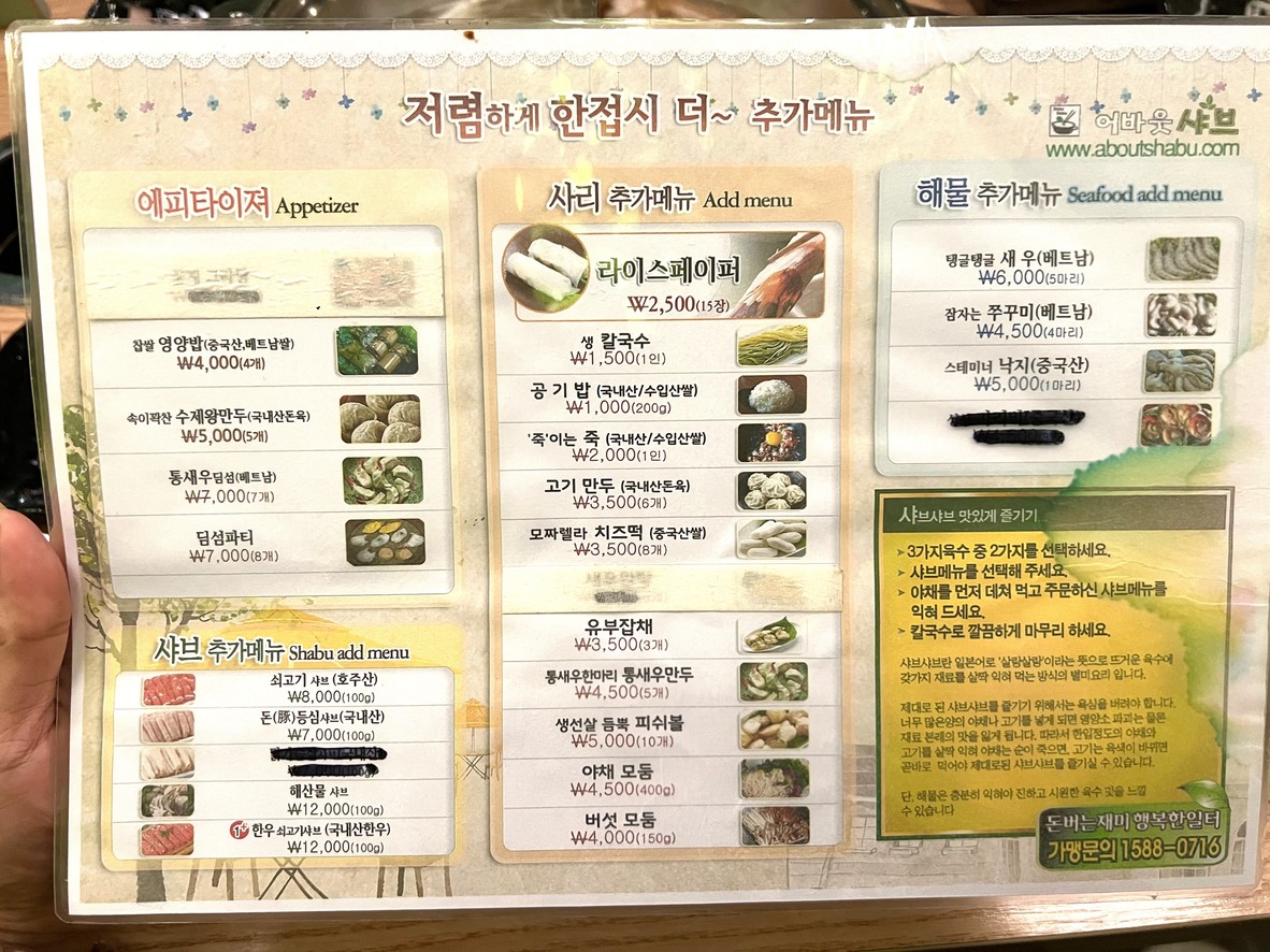 About Shabu Seodaemun Branch menu 1