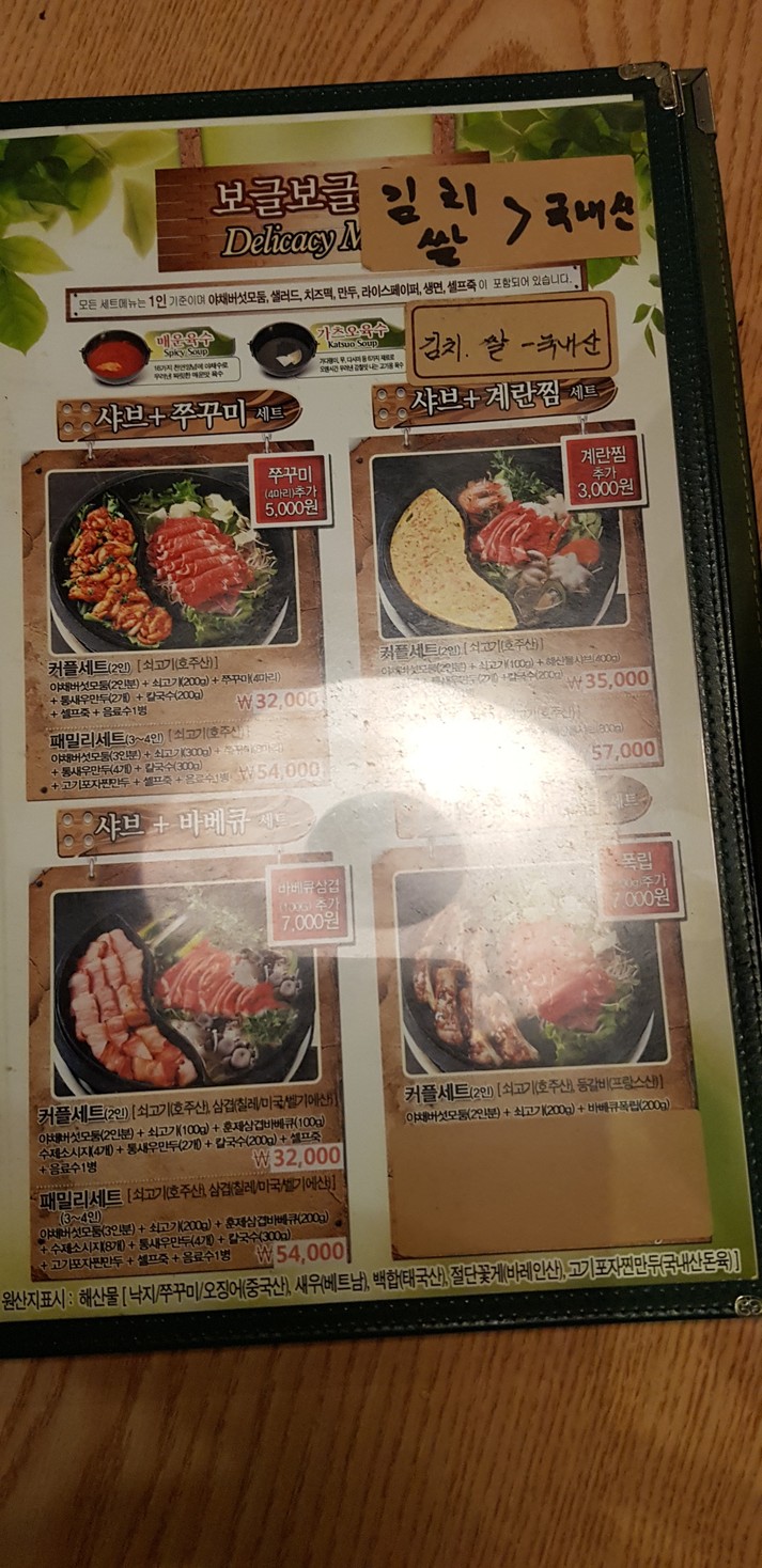 About Shabu Seodaemun Branch menu 3