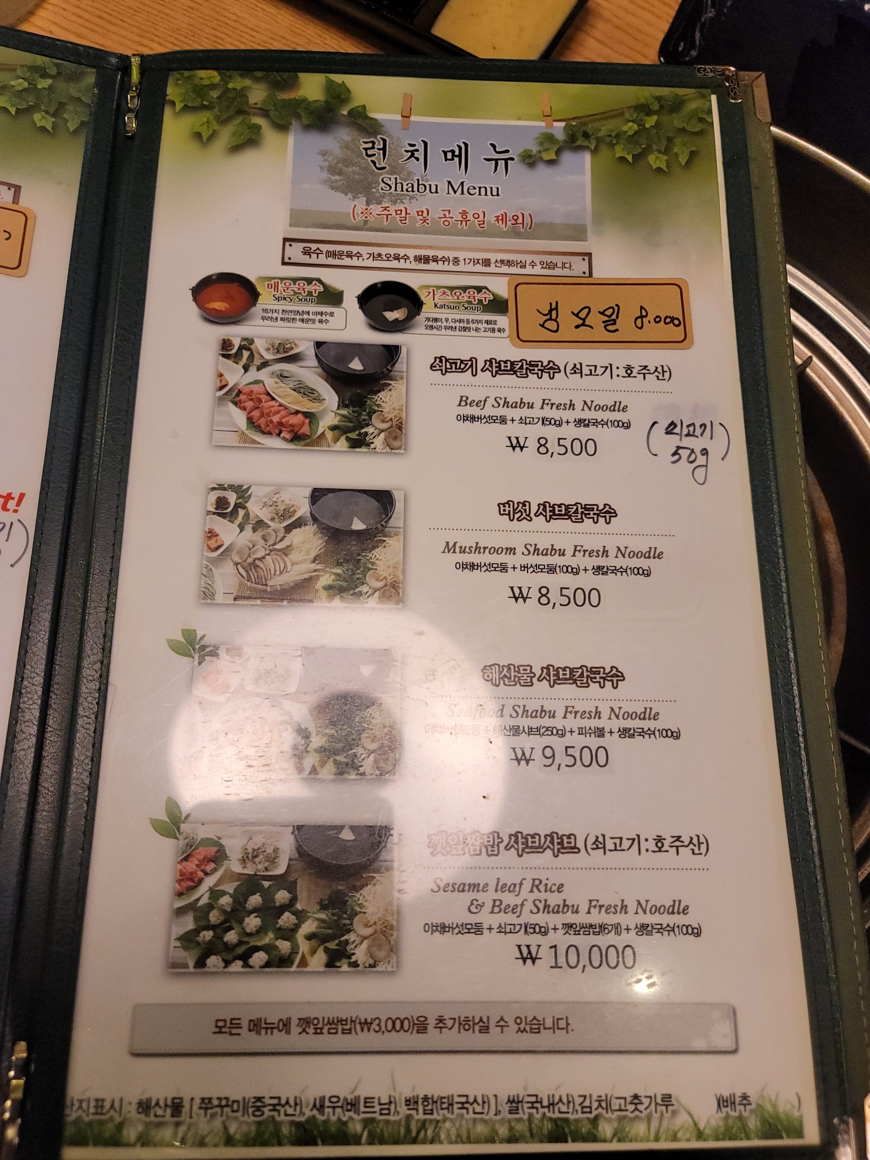 Menu image 4