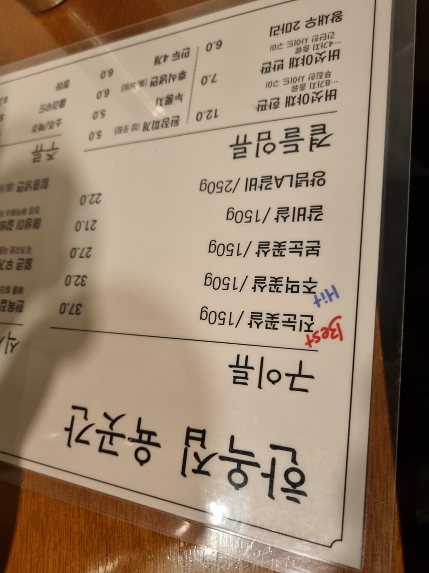 Hanokjip Yukgotgan menu 1