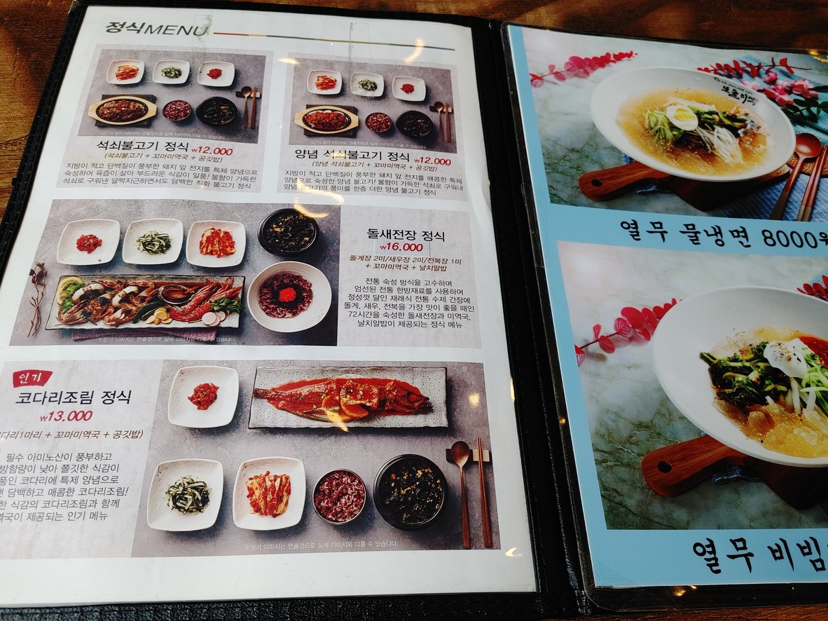 Bodega Miyuk Deungchon menu 2