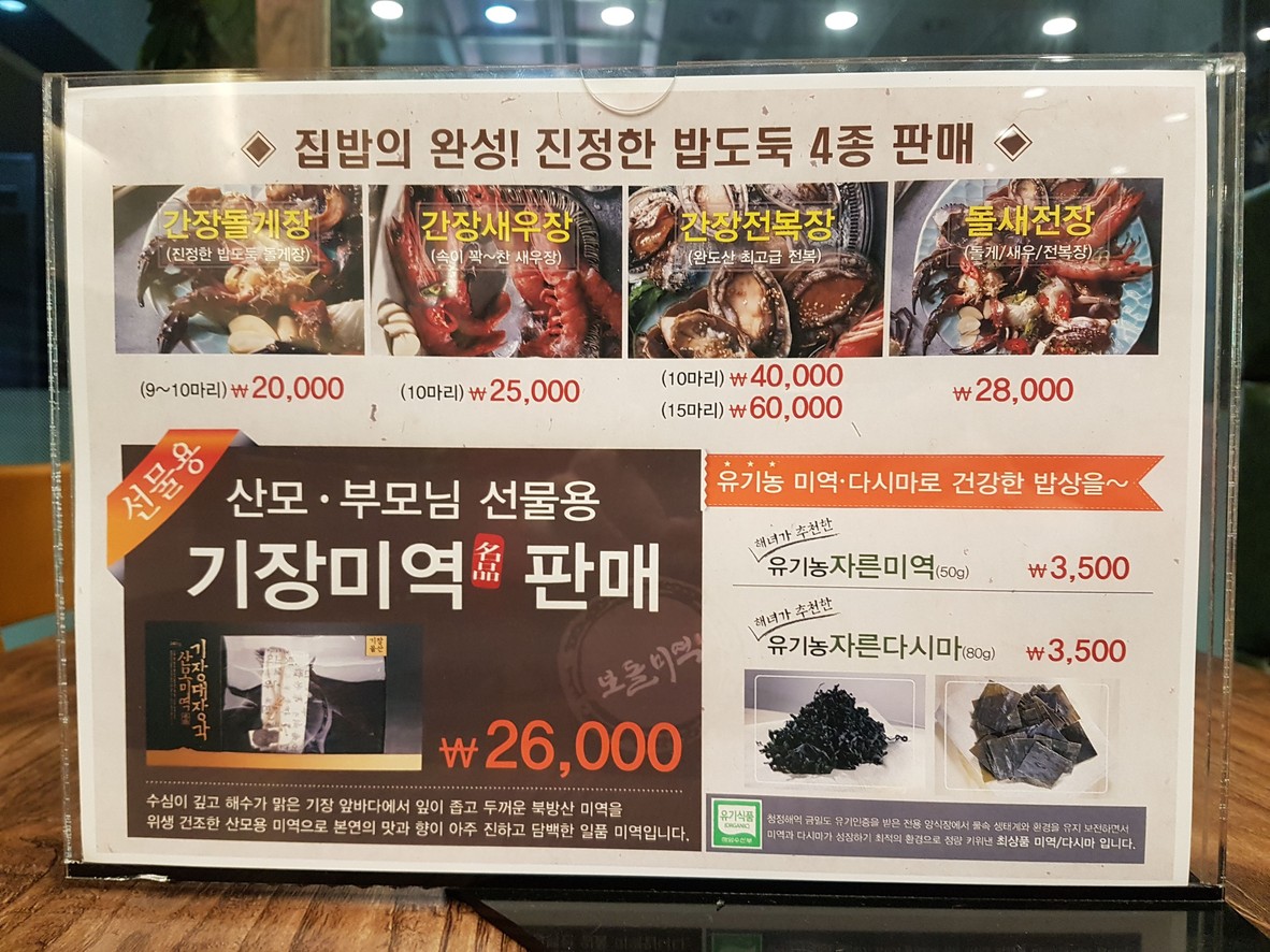 Bodega Miyuk Deungchon menu 3