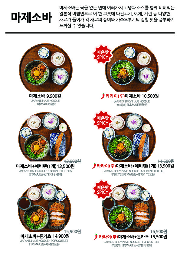 Menu image 2