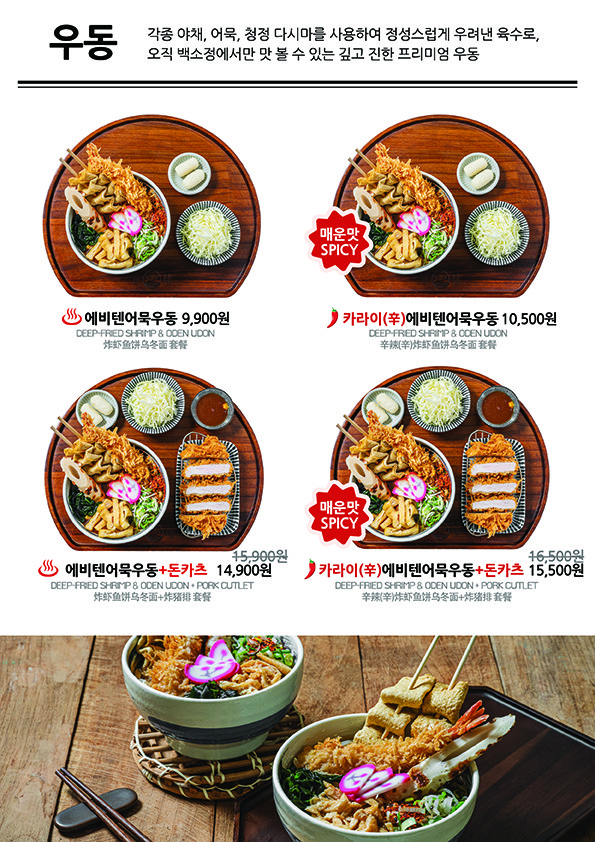 Menu image 6