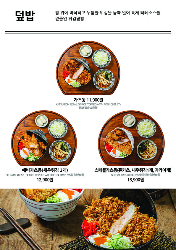 Menu image 8