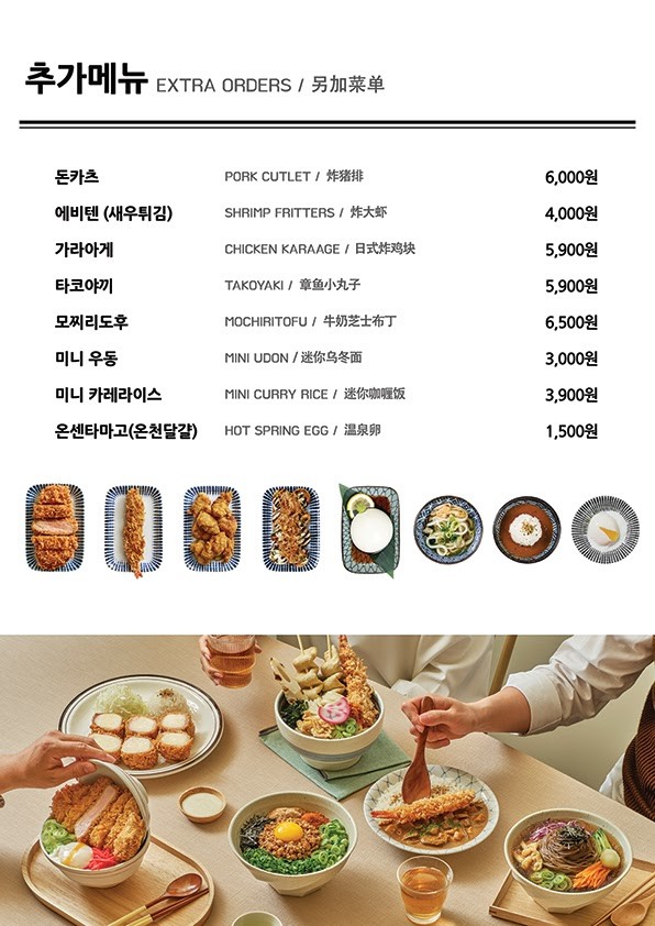 Menu image 9