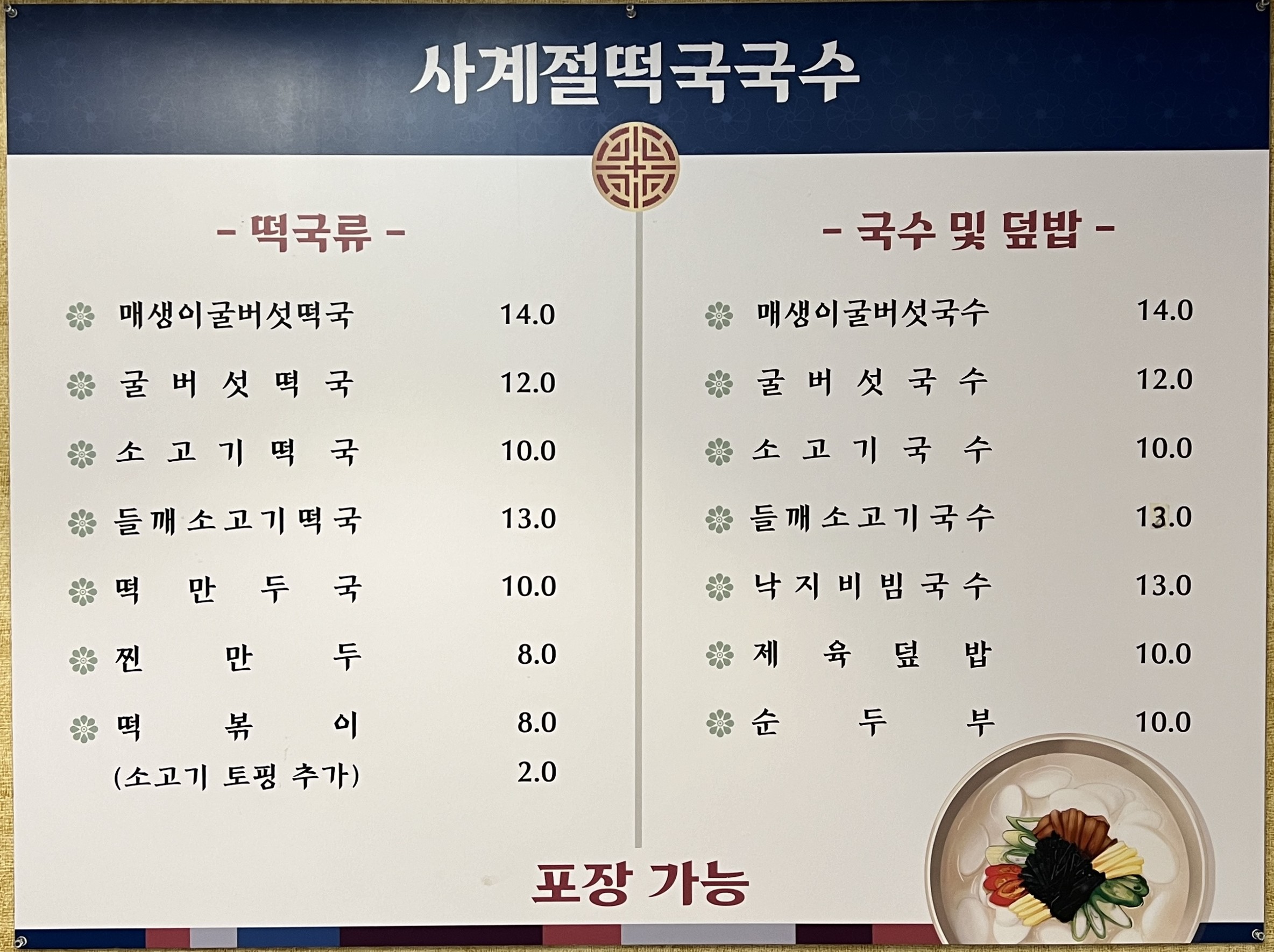 Menu image 1