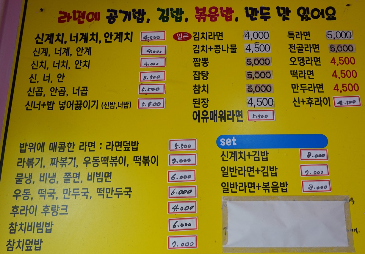 辛拉面+鸡蛋+芝士拉面专卖店 menu 1