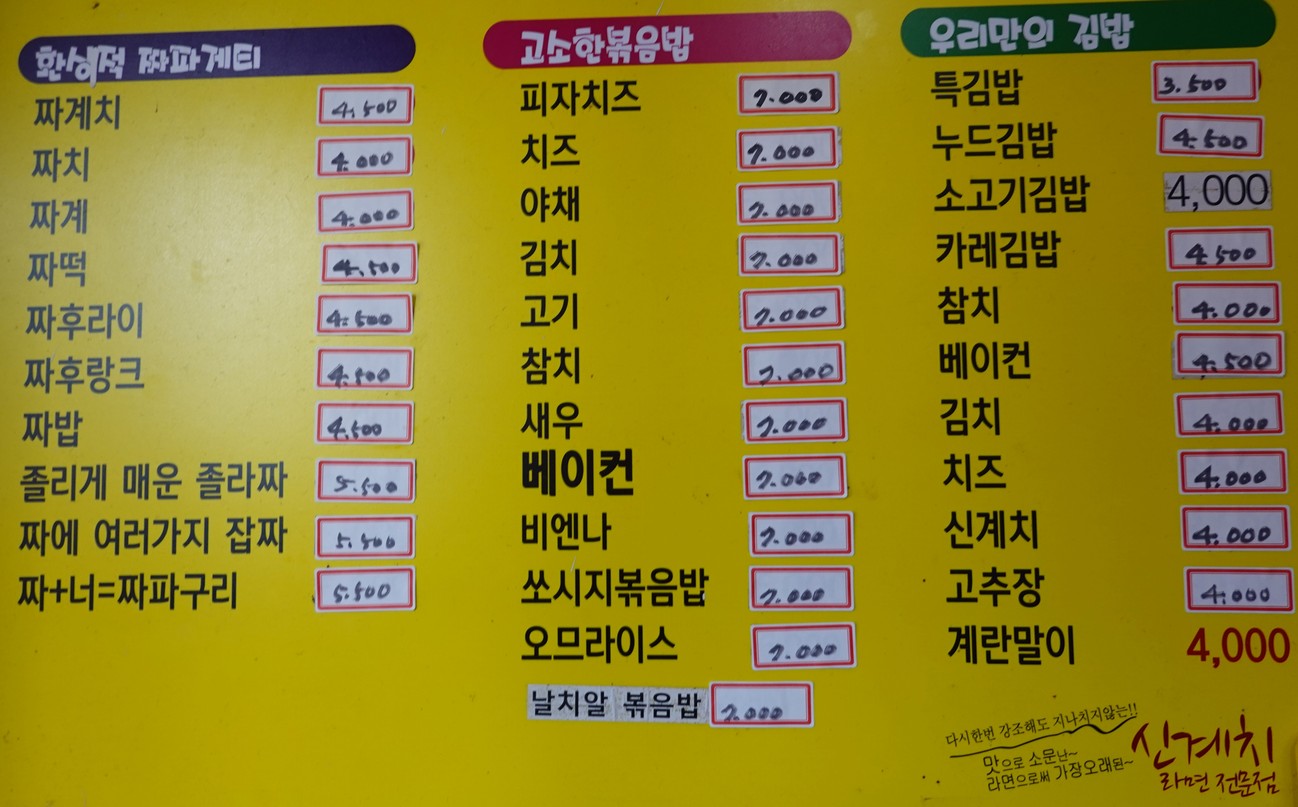 辛拉面+鸡蛋+芝士拉面专卖店 menu 2