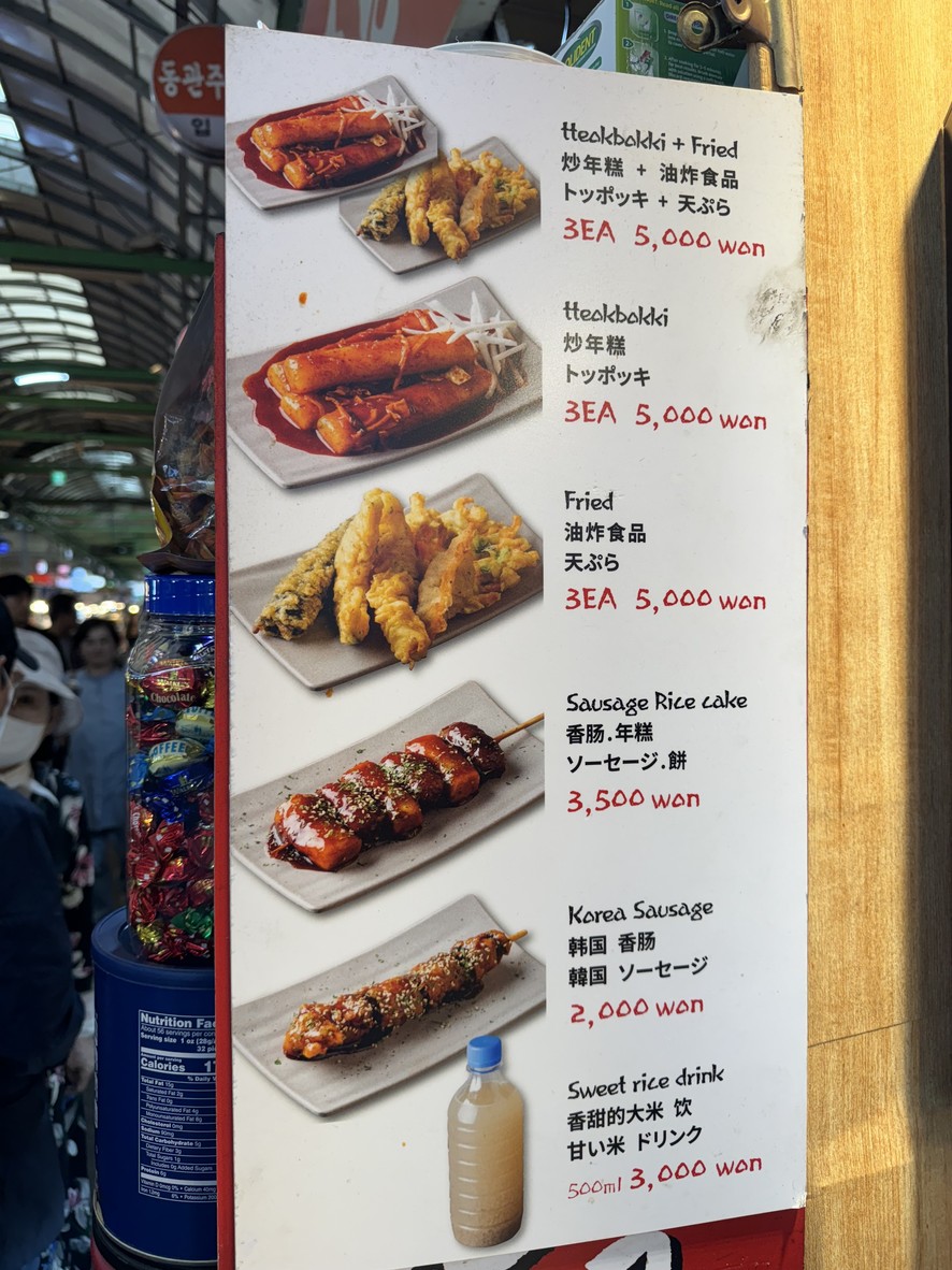Kangane Tteokbokki menu 2