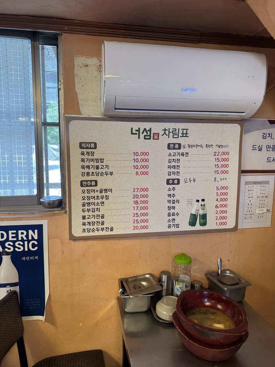 Neoseomga menu 1