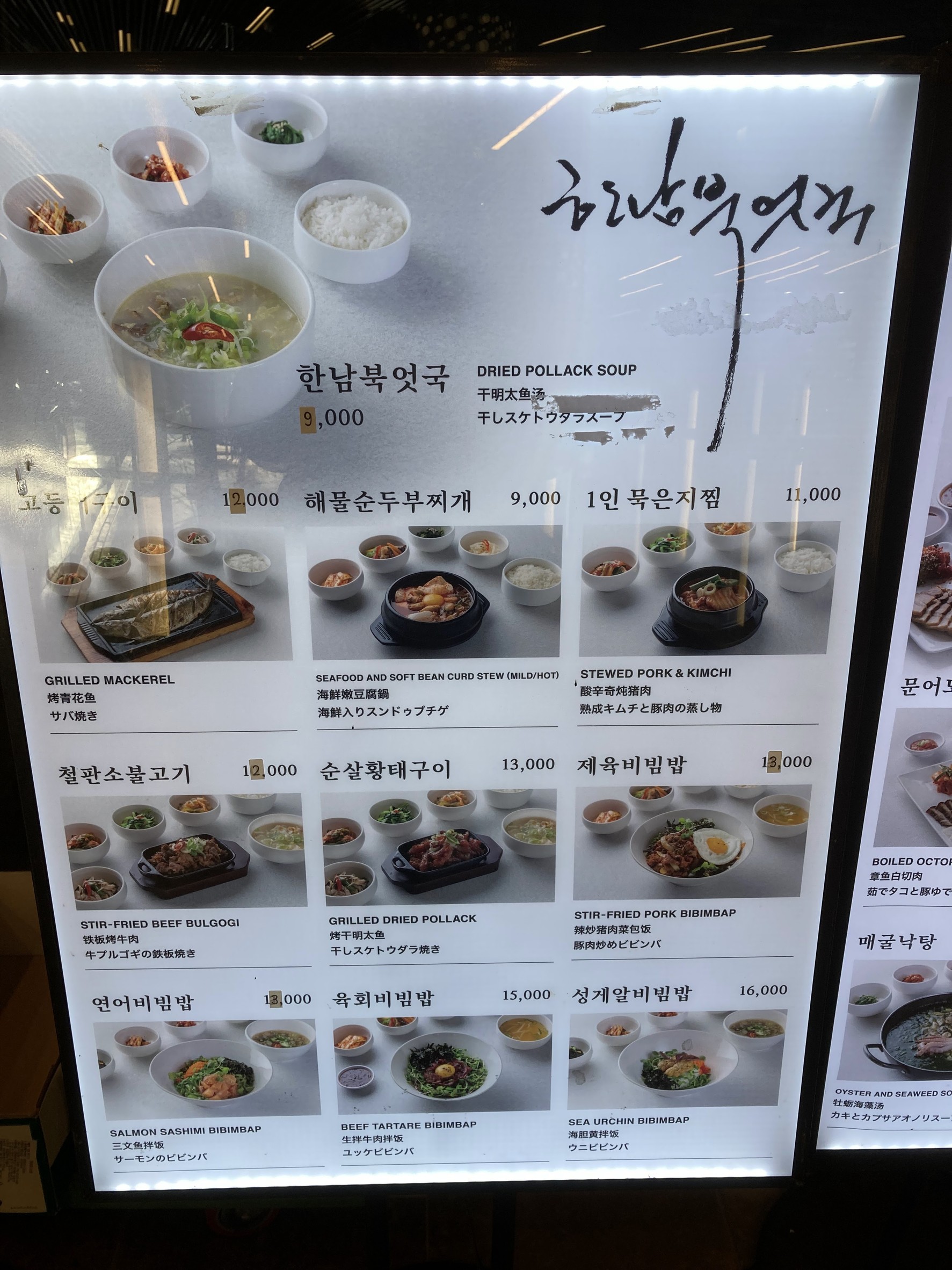 Menu image 1