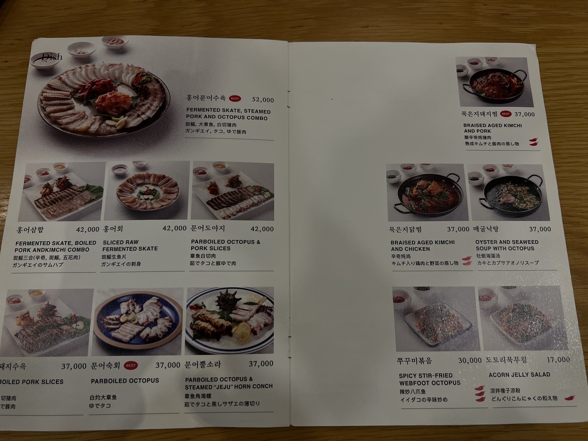 Hannam Bukeoguk Annyeong Insadong menu 3