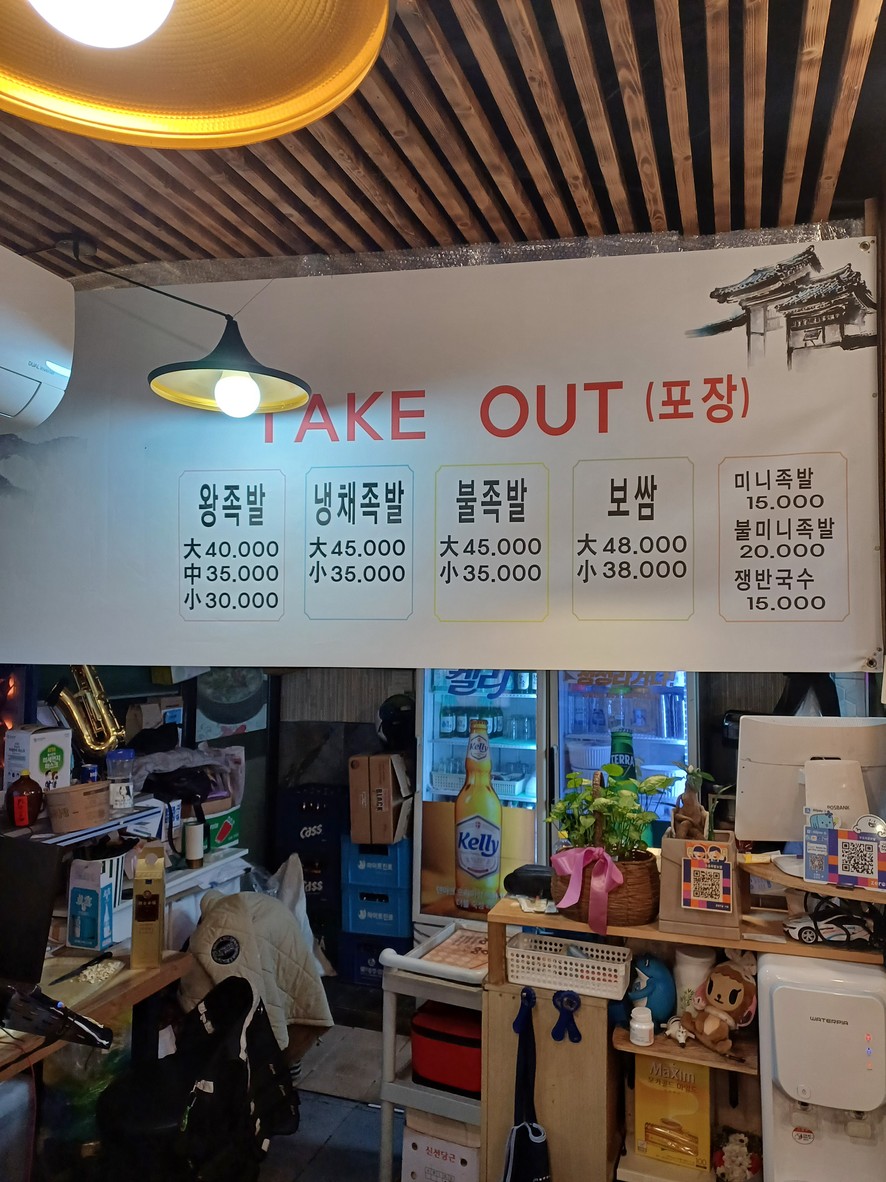 Buheung Jokbal Bossam menu 1