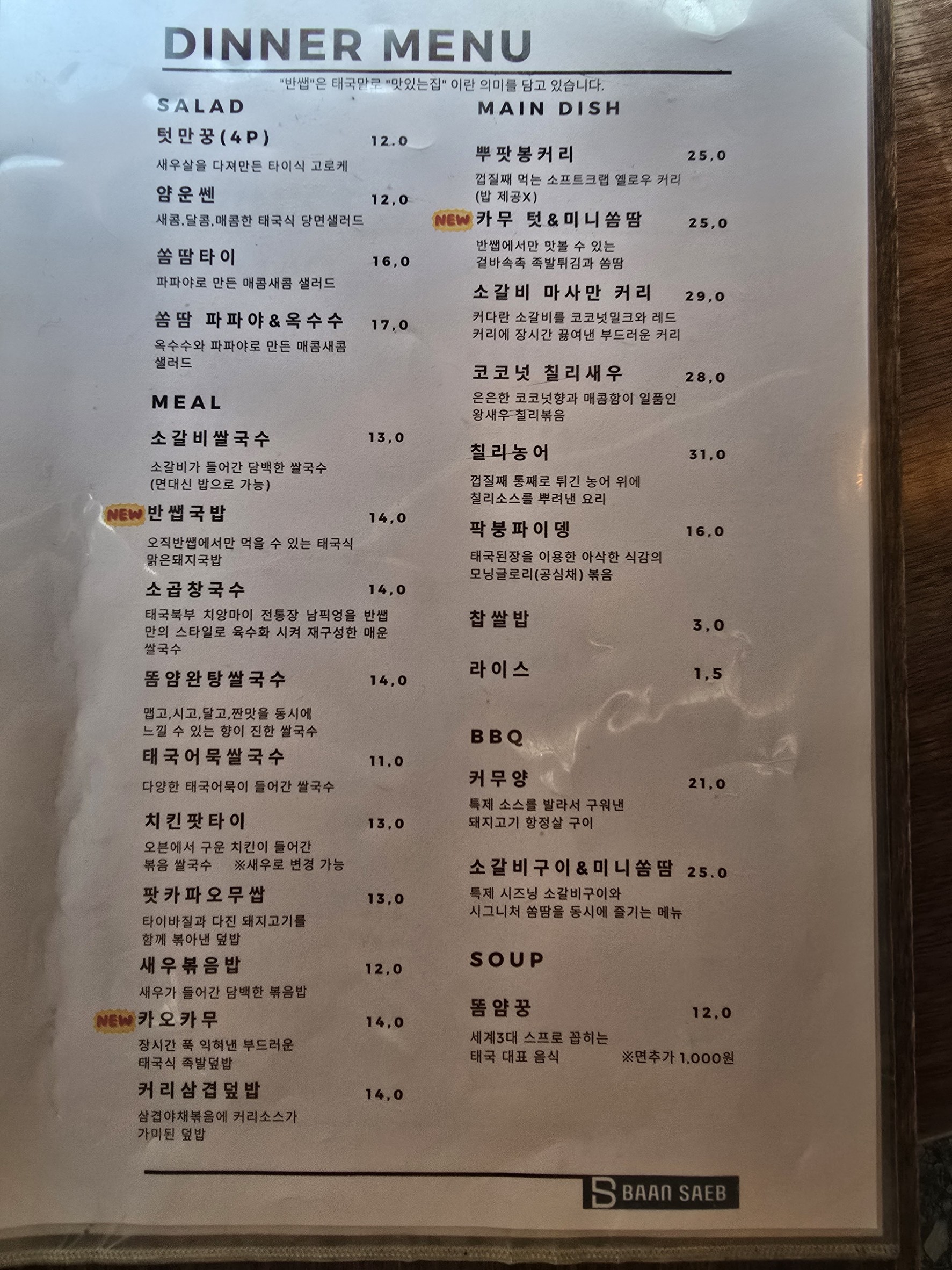 Menu image 3