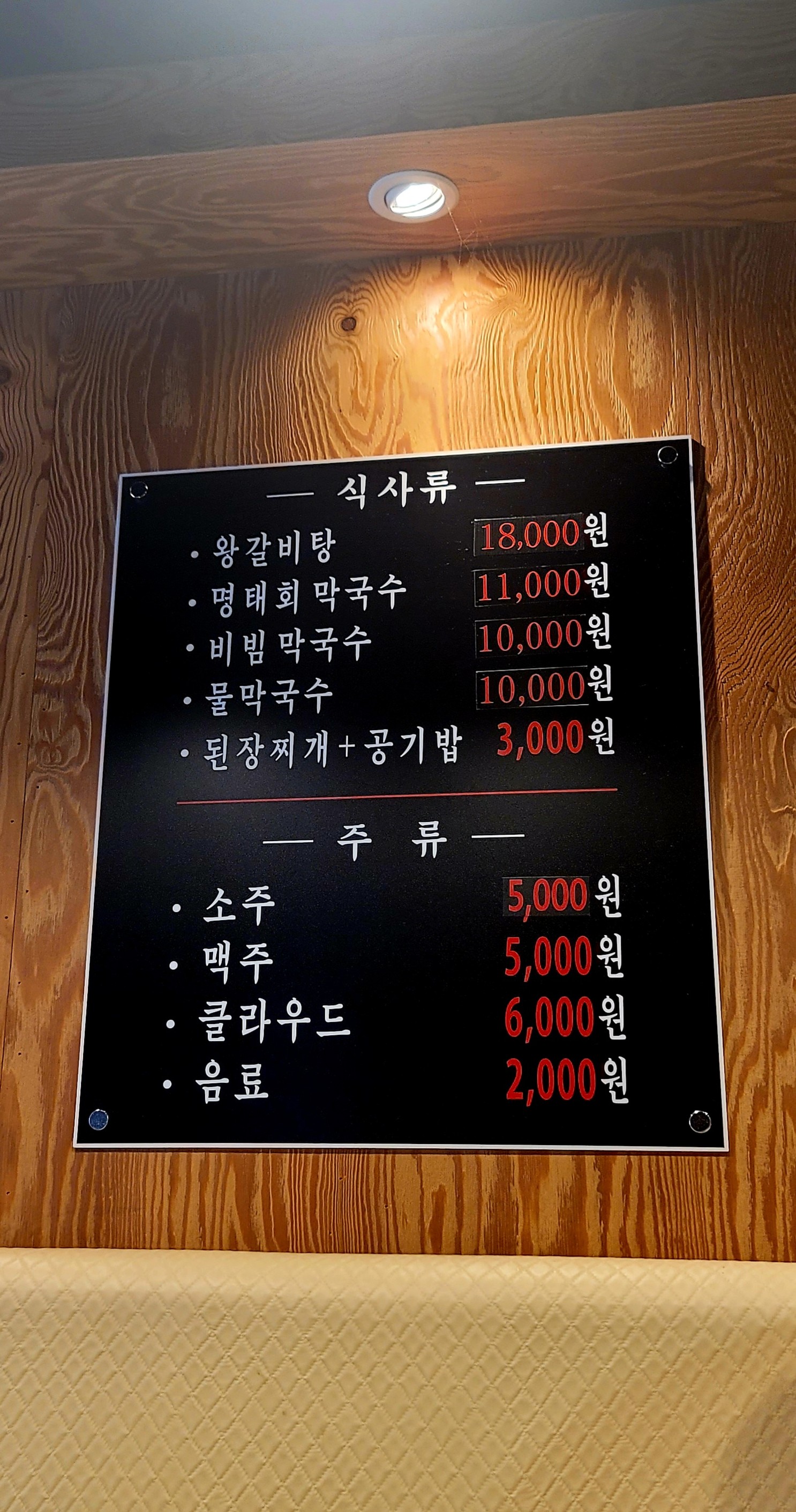 Menu image 3