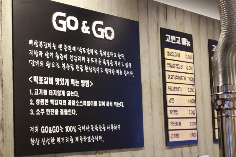 Go & Go menu 1