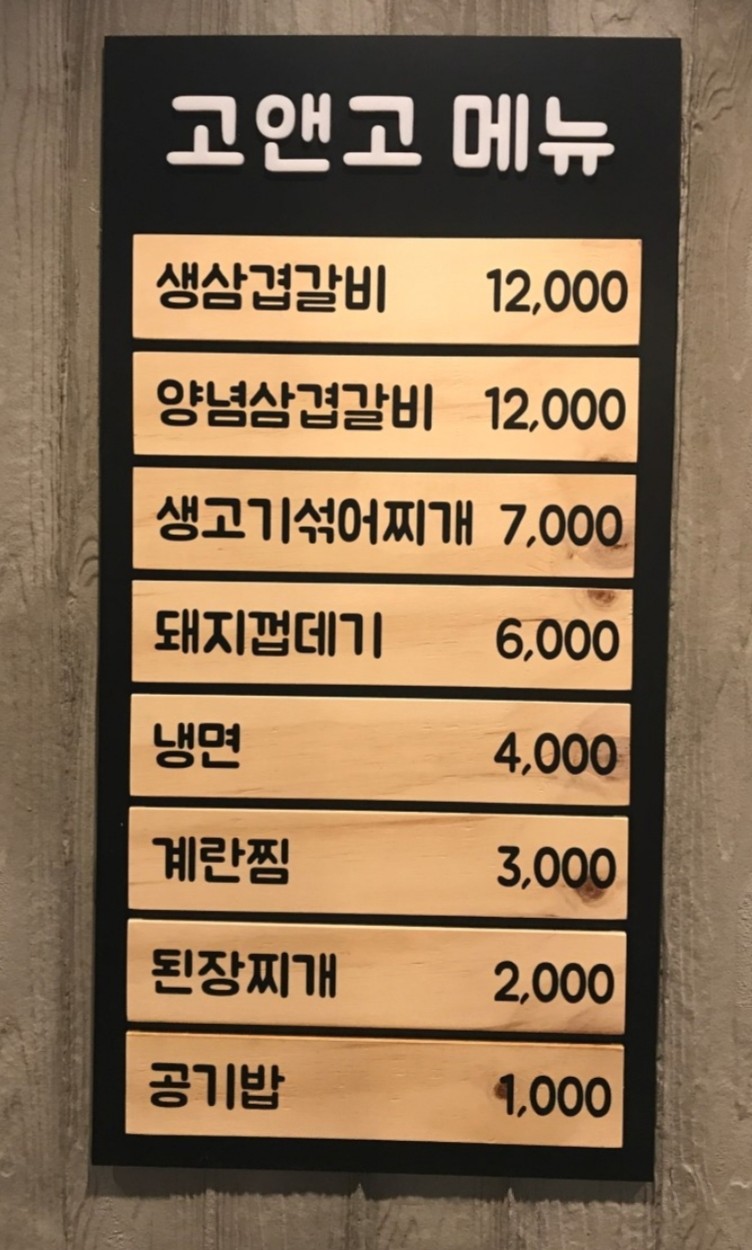 Go & Go menu 2