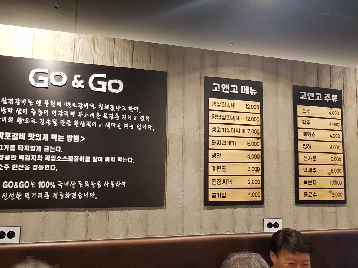 Go & Go menu 3