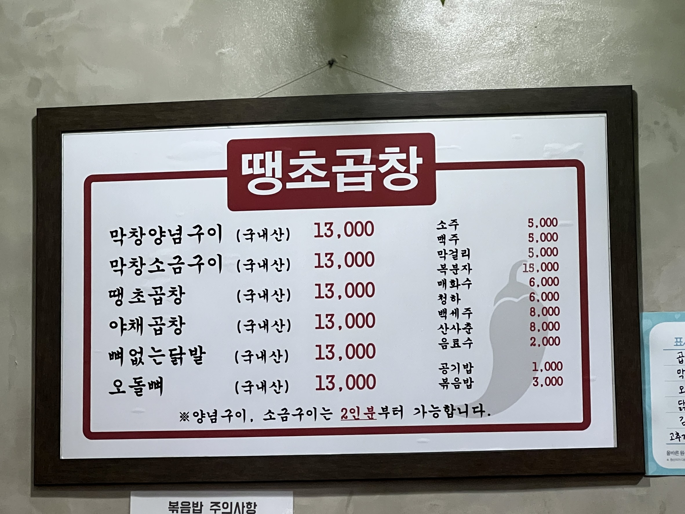 Menu image 1