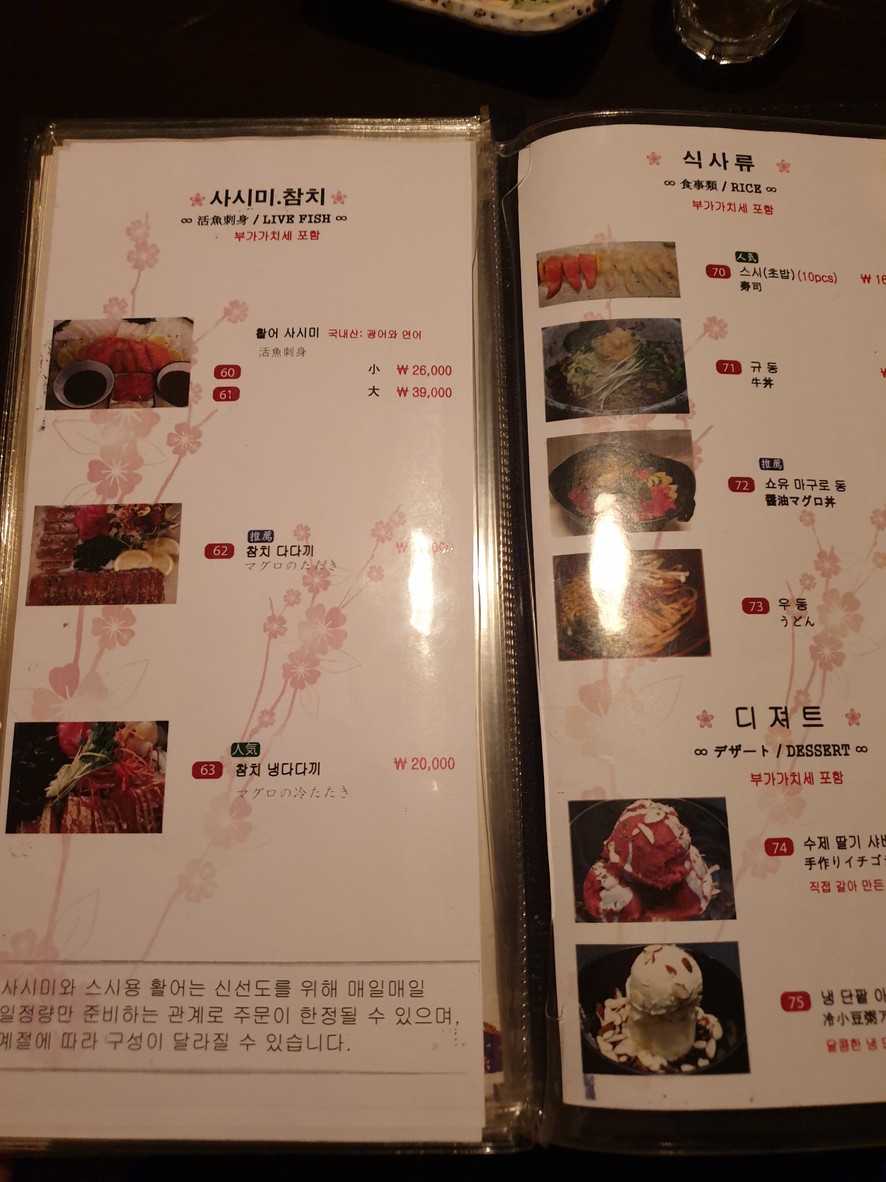 Jensyuya menu 3