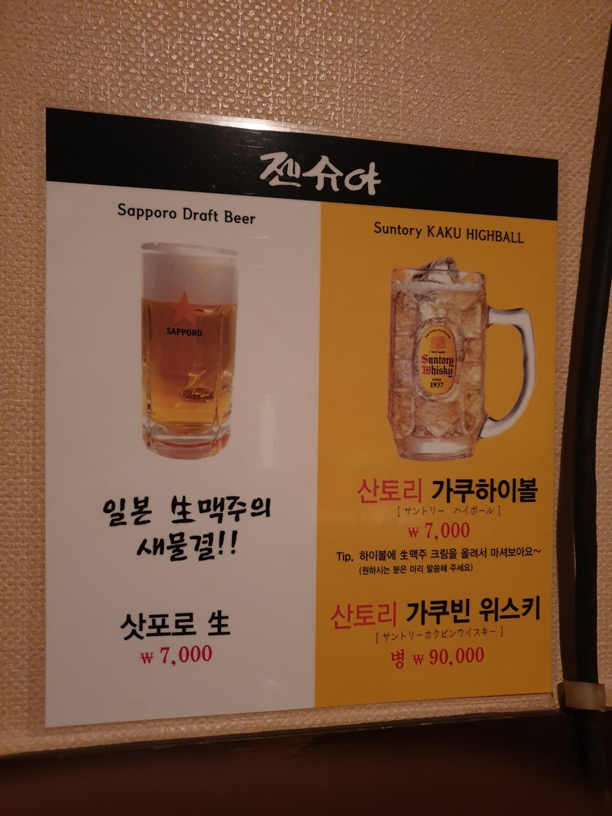 Jensyuya menu 4