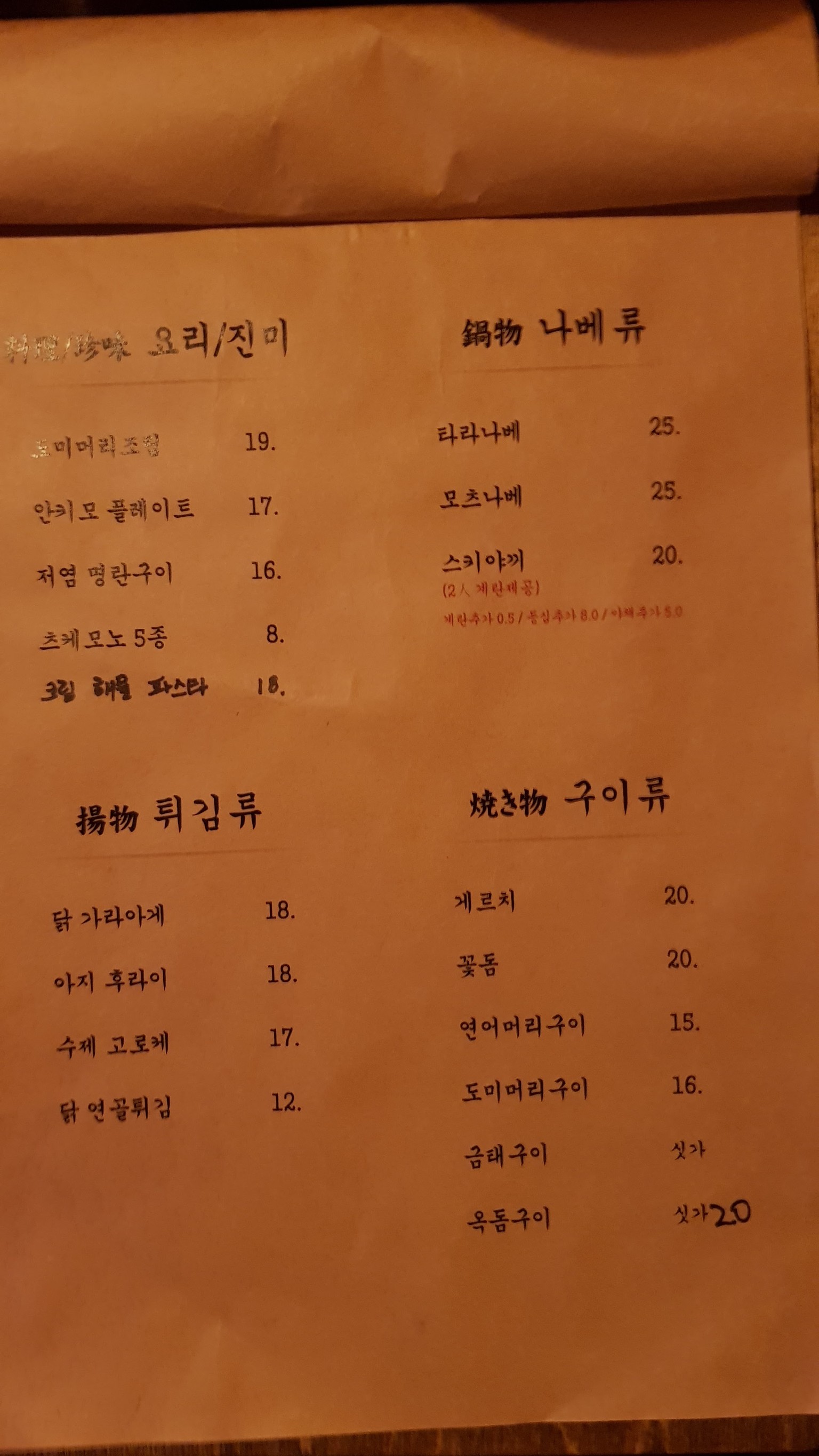 Menu image 2