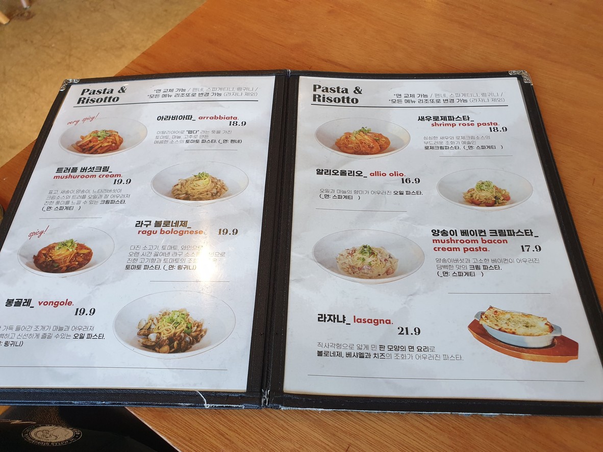The Pizza Sounds menu 2