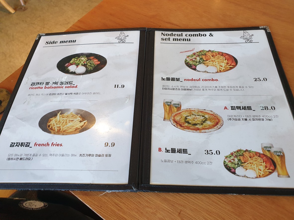 The Pizza Sounds menu 3