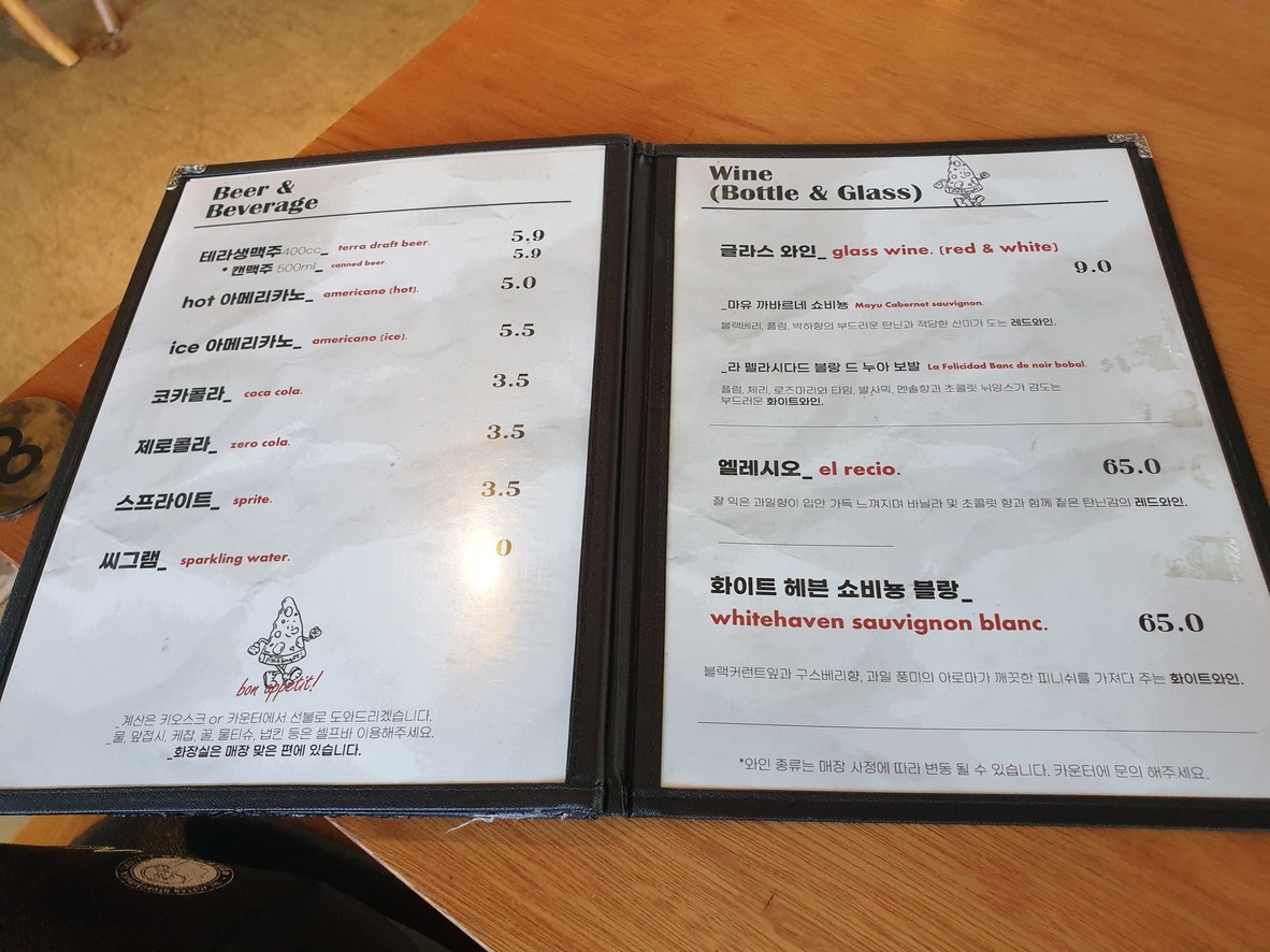The Pizza Sounds menu 4